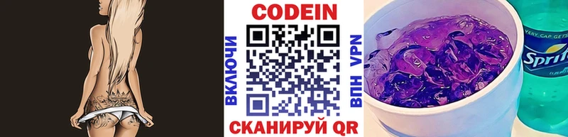 Кодеин напиток Lean (лин)  Верхняя Тура 