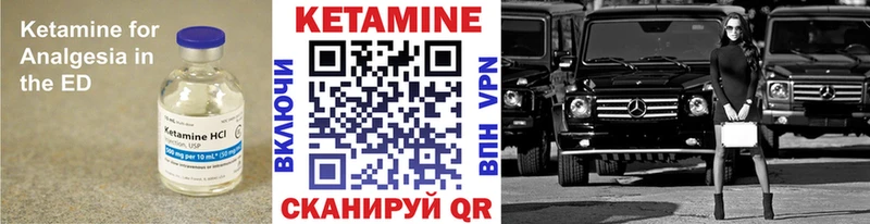 дарнет шоп  Верхняя Тура  Кетамин VHQ 